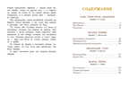 Внек.Чтение. Сказки старого света, производитель Стрекоза , ISBN 978-5-99514-486-1, № 5