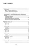 Весь мир перед тобой. Подготовка к школе детей с задержкой психического развития., производитель Генезис, ISBN 978-5-98563-642-0, № 2