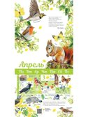 Календарь живой природы с голосами животных 2025 год, производитель АСТ , ISBN 978-5-17163-979-2, № 5