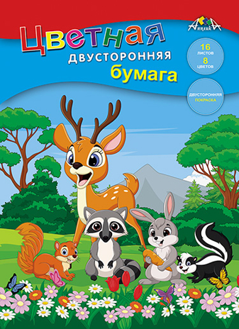 Цветная бумага двухсторон. А4 16л. 8цв &quot;Лесные друзья&quot;, арт. С0235-31, производитель Апплика, ISBN 461-0-12185-368-1№ 1
