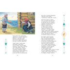 Сказки Пушкина, производитель ЭНАС-КНИГА , ISBN 978-5-00198-440-5, № 5