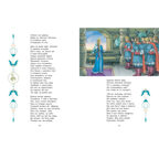 Сказки Пушкина, производитель ЭНАС-КНИГА , ISBN 978-5-00198-440-5, № 6
