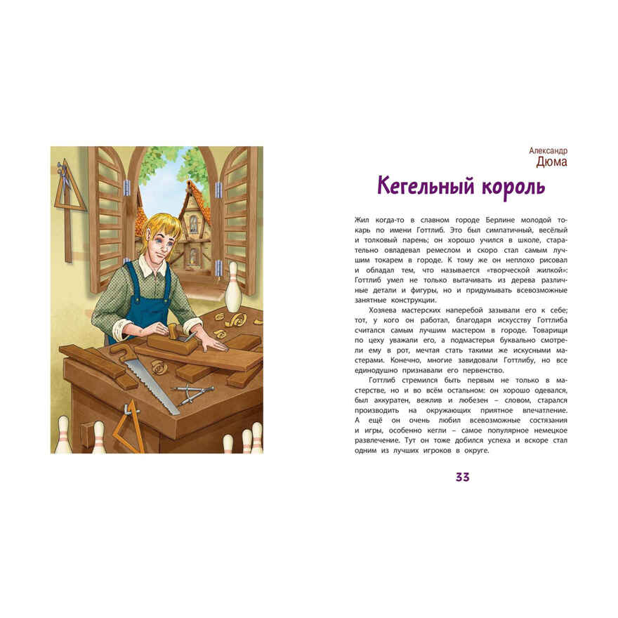 Заколдованное счастье. Сказки зарубежных писателей, производитель ЭНАС-КНИГА , ISBN 978-5-00198-597-6, № 3
