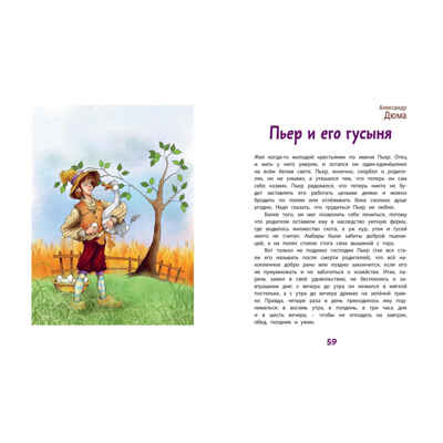 Заколдованное счастье. Сказки зарубежных писателей, производитель ЭНАС-КНИГА , ISBN 978-5-00198-597-6№ 4