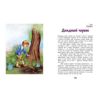Заколдованное счастье. Сказки зарубежных писателей, производитель ЭНАС-КНИГА , ISBN 978-5-00198-597-6№ 5