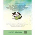 Про кошек, мышек, мишек, мушек... : стихи, производитель ЭНАС-КНИГА , ISBN 978-5-00198-174-9, № 8