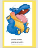 Веселая артикуляционная гимнастика Нищева Н.В, производитель Детство-Пресс , ISBN 978-5-89814-504-0, № 2