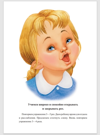 Веселая артикуляционная гимнастика Нищева Н.В, производитель Детство-Пресс , ISBN 978-5-89814-504-0№ 4
