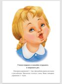 Веселая артикуляционная гимнастика Нищева Н.В, производитель Детство-Пресс , ISBN 978-5-89814-504-0, № 4