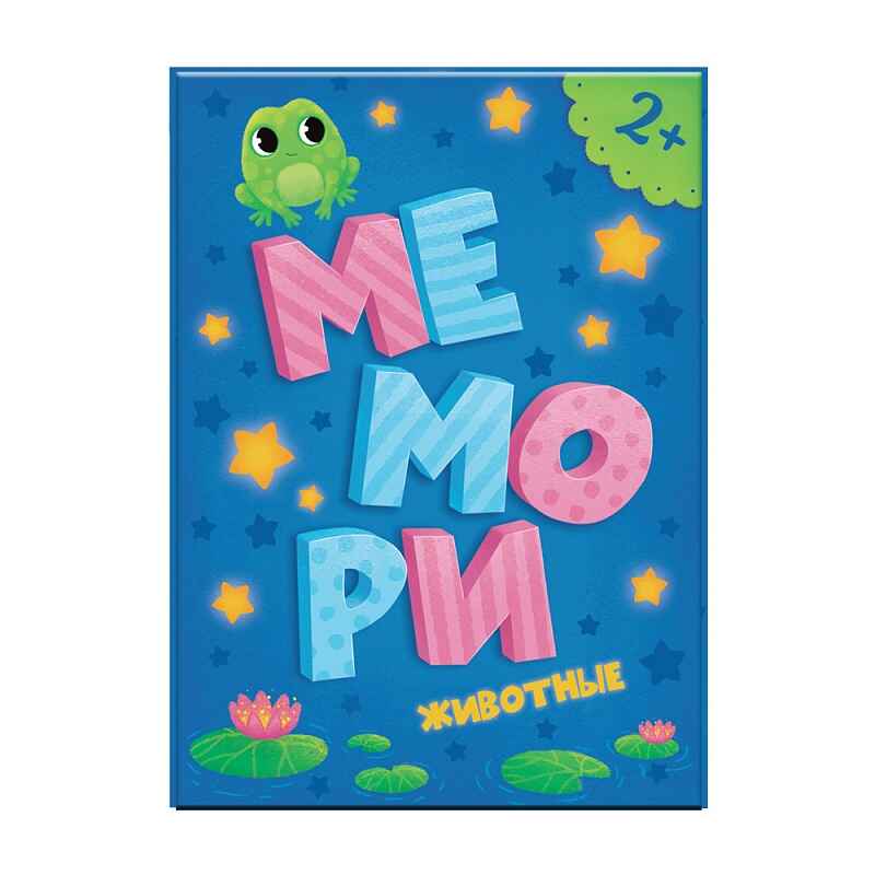Игра карточная. Мемори для малышей. Животные. 31 карточка. 10х14 см., производитель ГЕОДОМ , ISBN 460-7-17745-416-0, № 2