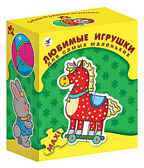ДСМ &quot;Любимые игрушки&quot;, производитель Дрофа-медиа, ISBN 460-7-14735-106-2, № 1