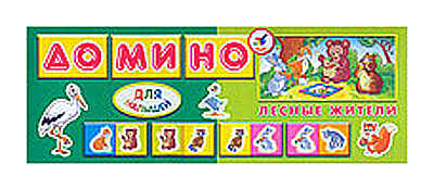 Домино &quot;Лесные жители&quot;, производитель Дрофа-медиа, ISBN 460-7-14735-134-5№ 1