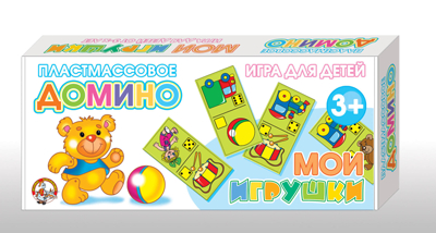 Домино &quot;Мои игрушки&quot;. Новый дизайн, производитель Дрофа-медиа, ISBN 460-7-14735-863-4№ 1