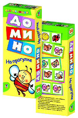 Домино &quot;На прогулке&quot;. Новый дизайн, производитель Дрофа-медиа, ISBN 460-7-14735-858-0№ 1