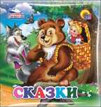Книжка для купания. Сказки, производитель Проф-Пресс , ISBN 978-5-37816-584-1, № 1