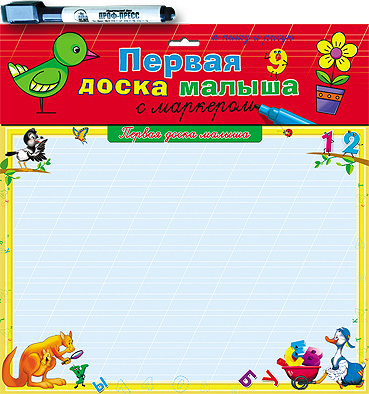 Первая доска для малыша с маркером &quot;Птица&quot;, производитель Проф-Пресс , ISBN 978-5-37811-416-0, № 1