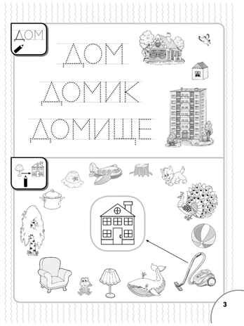 Уроки грамотной речи, производитель АСТ , ISBN 978-5-17154-570-3 № 2