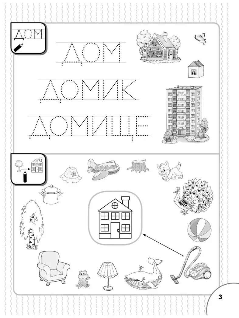 Уроки грамотной речи, производитель АСТ , ISBN 978-5-17154-570-3, № 2