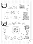 Уроки грамотной речи, производитель АСТ , ISBN 978-5-17154-570-3, № 2
