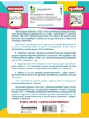 Уроки грамотной речи, производитель АСТ , ISBN 978-5-17154-570-3, № 4