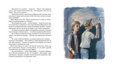 Знаменитый сыщик Калле Блюмквист играет. Линдгрен А. Книги Астрид Линдгрен, производитель Махаон , ISBN 978-5-38911-188-2№ 4