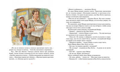 Знаменитый сыщик Калле Блюмквист играет. Линдгрен А. Книги Астрид Линдгрен, производитель Махаон , ISBN 978-5-38911-188-2№ 5