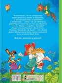 Любимые песни детства, производитель АСТ , ISBN 978-5-17164-758-2, № 13