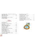 Любимые песни детства, производитель АСТ , ISBN 978-5-17164-758-2, № 3