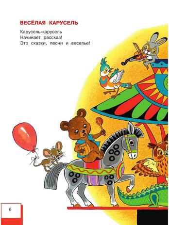 Любимые песни детства, производитель АСТ , ISBN 978-5-17164-758-2 № 5