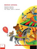 Любимые песни детства, производитель АСТ , ISBN 978-5-17164-758-2, № 5