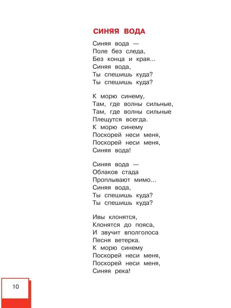 Любимые песни детства, производитель АСТ , ISBN 978-5-17164-758-2, № 9