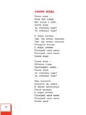 Любимые песни детства, производитель АСТ , ISBN 978-5-17164-758-2, № 9
