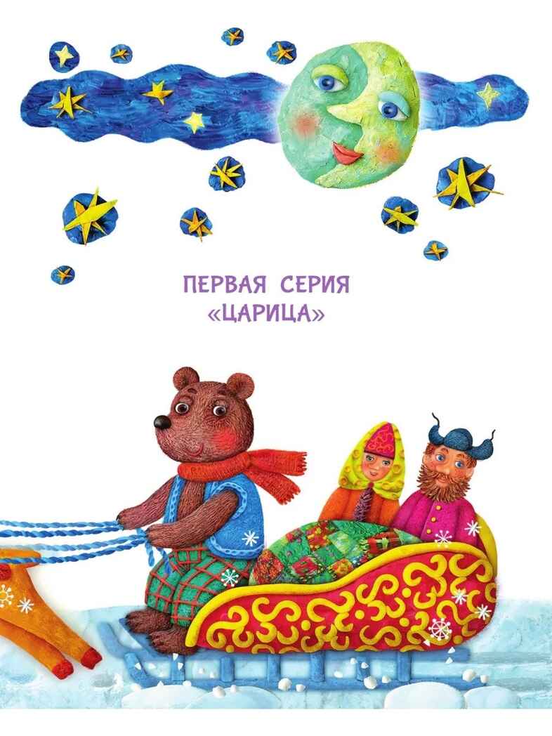 Маловато будет, производитель АСТ , ISBN 978-5-17163-087-4, № 4