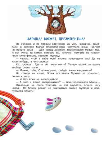 Маловато будет, производитель АСТ , ISBN 978-5-17163-087-4 № 7