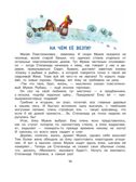 Маловато будет, производитель АСТ , ISBN 978-5-17163-087-4, № 9