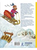 Маловато будет, производитель АСТ , ISBN 978-5-17163-087-4, № 10