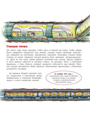 Метро, производитель АСТ , ISBN 978-5-17172-070-4 № 4
