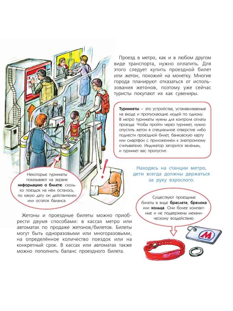 Метро, производитель АСТ , ISBN 978-5-17172-070-4, № 6