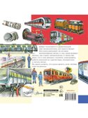 Метро, производитель АСТ , ISBN 978-5-17172-070-4, № 7