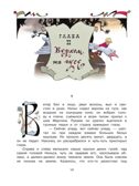 Чудесное путешествие Нильса с дикими гусями. Лагерлеф С. Главные книги для детей, производитель АСТ , ISBN 978-5-17137-972-8, № 9