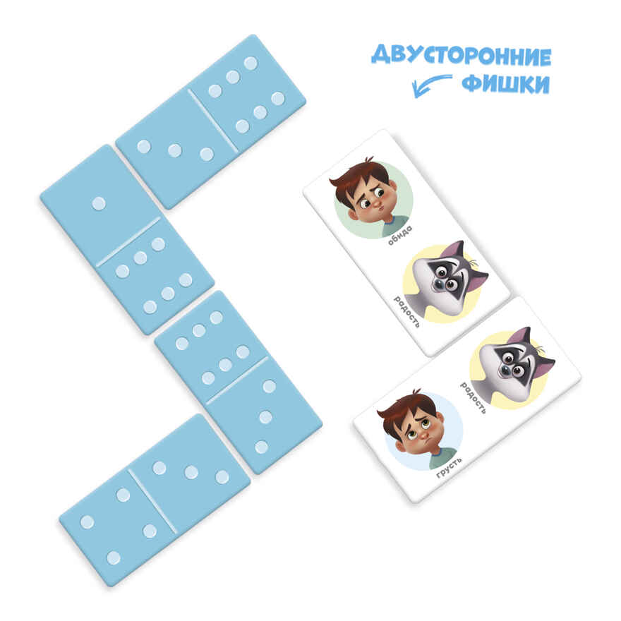 EQ Домино. Эмоции. 28 фишек (двухсторонние), производитель ГЕОДОМ , ISBN 460-7-17745-868-7, № 3