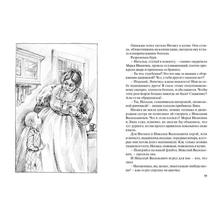 Сиротская доля : повести, производитель ЭНАС-КНИГА , ISBN 978-5-00198-414-6, № 3