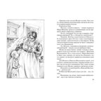 Сиротская доля : повести, производитель ЭНАС-КНИГА , ISBN 978-5-00198-414-6, № 3