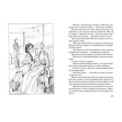 Сиротская доля : повести, производитель ЭНАС-КНИГА , ISBN 978-5-00198-414-6 № 5