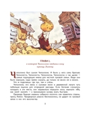 Приключения Чиполлино.Родари Дж. Ил. Е. Мигунова., производитель Эксмо , ISBN 978-5-69961-178-2, № 3