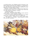 Приключения Чиполлино.Родари Дж. Ил. Е. Мигунова., производитель Эксмо , ISBN 978-5-69961-178-2, № 5