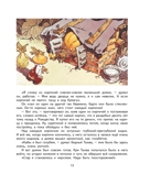 Приключения Чиполлино.Родари Дж. Ил. Е. Мигунова., производитель Эксмо , ISBN 978-5-69961-178-2, № 13