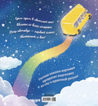 Книжки-картинки. Сонный автобус/Ньюсон К., производитель Клевер (Clever) , ISBN 978-5-00252-401-3, № 7