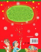 К нам приходит Новый год!, производитель АСТ , ISBN 978-5-17095-788-0, № 4