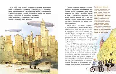 Необычный транспорт, производитель Настя и Никита , ISBN 978-5-90795-393-2 № 2